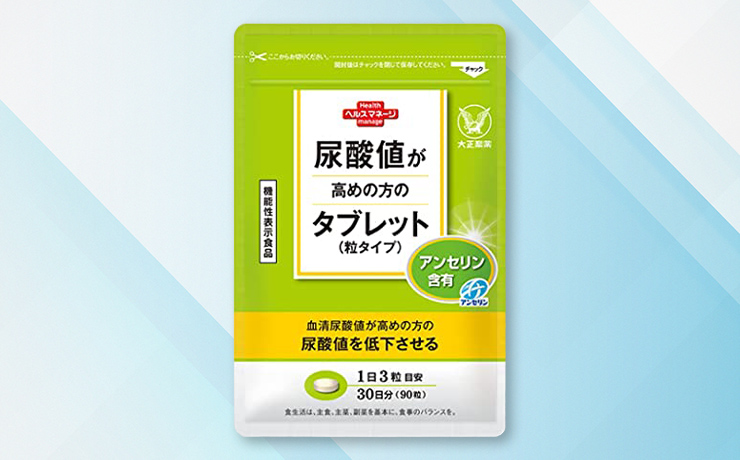尿酸値が高めの方のタブレット