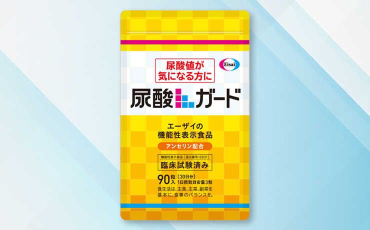 尿酸ガード